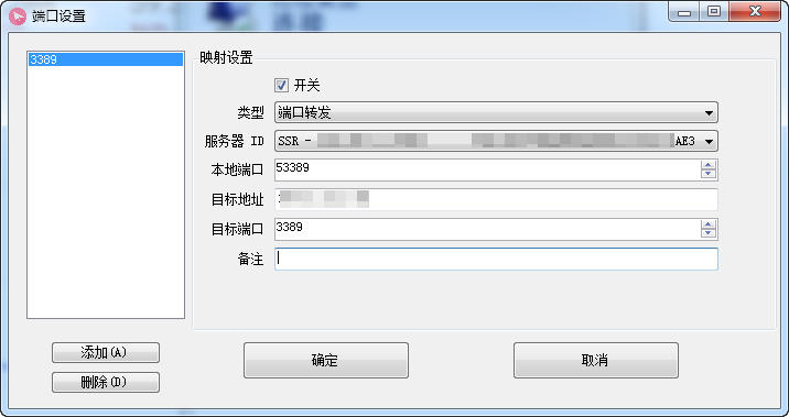 用SSR实现通过代理连接Windows远程桌面