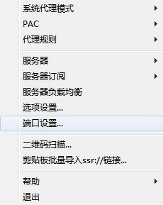 用SSR实现通过代理连接Windows远程桌面